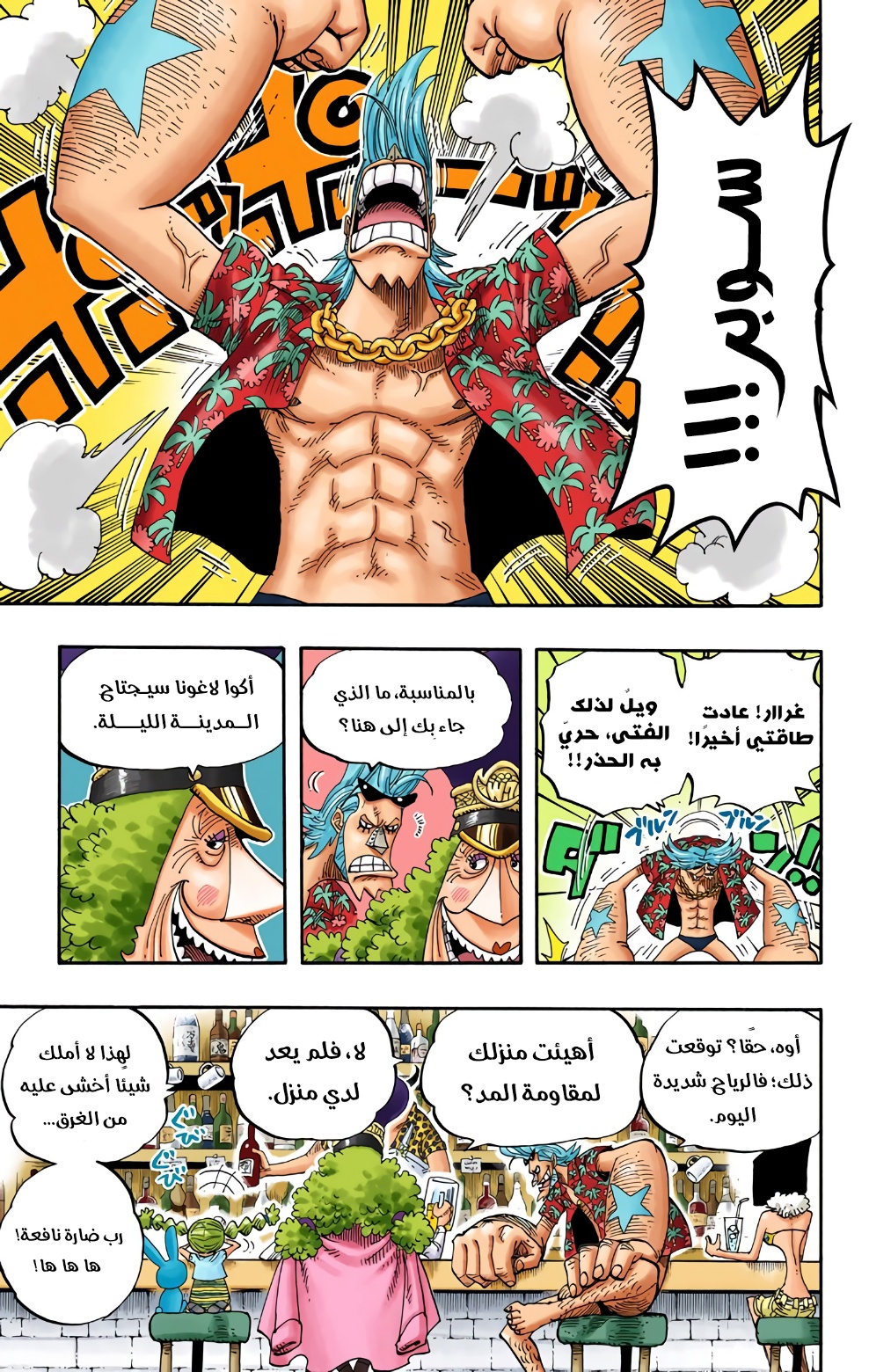 One Piece: Chapter 339 - Page 15