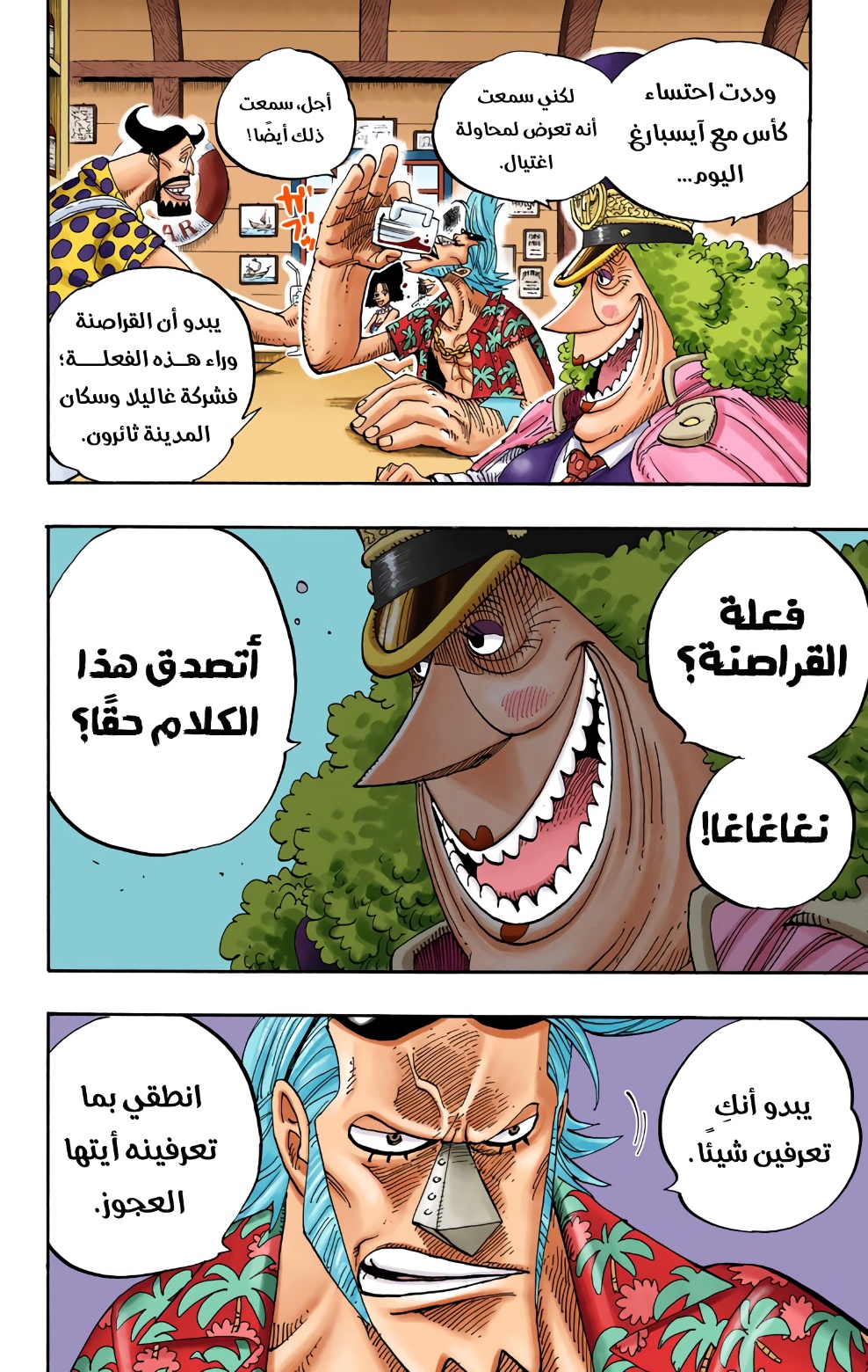 One Piece: Chapter 339 - Page 16