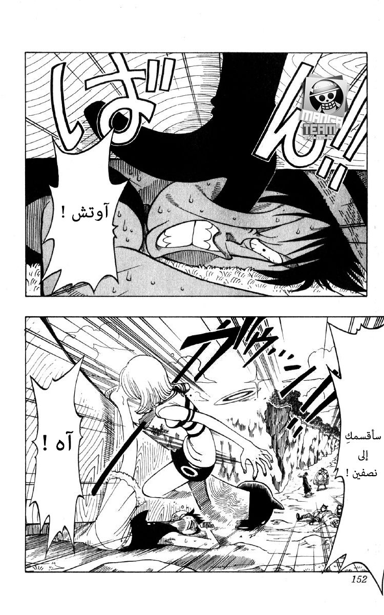 One Piece: Chapter 34 - Page 2