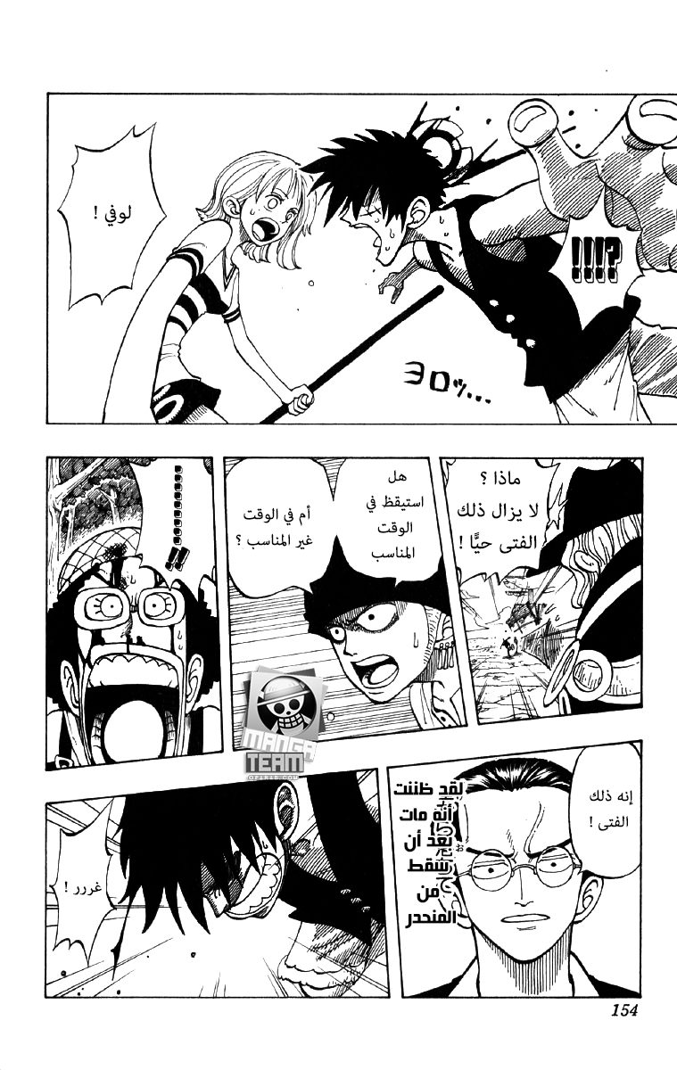One Piece: Chapter 34 - Page 4