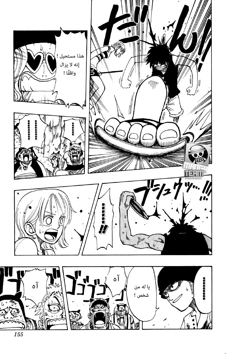 One Piece: Chapter 34 - Page 5