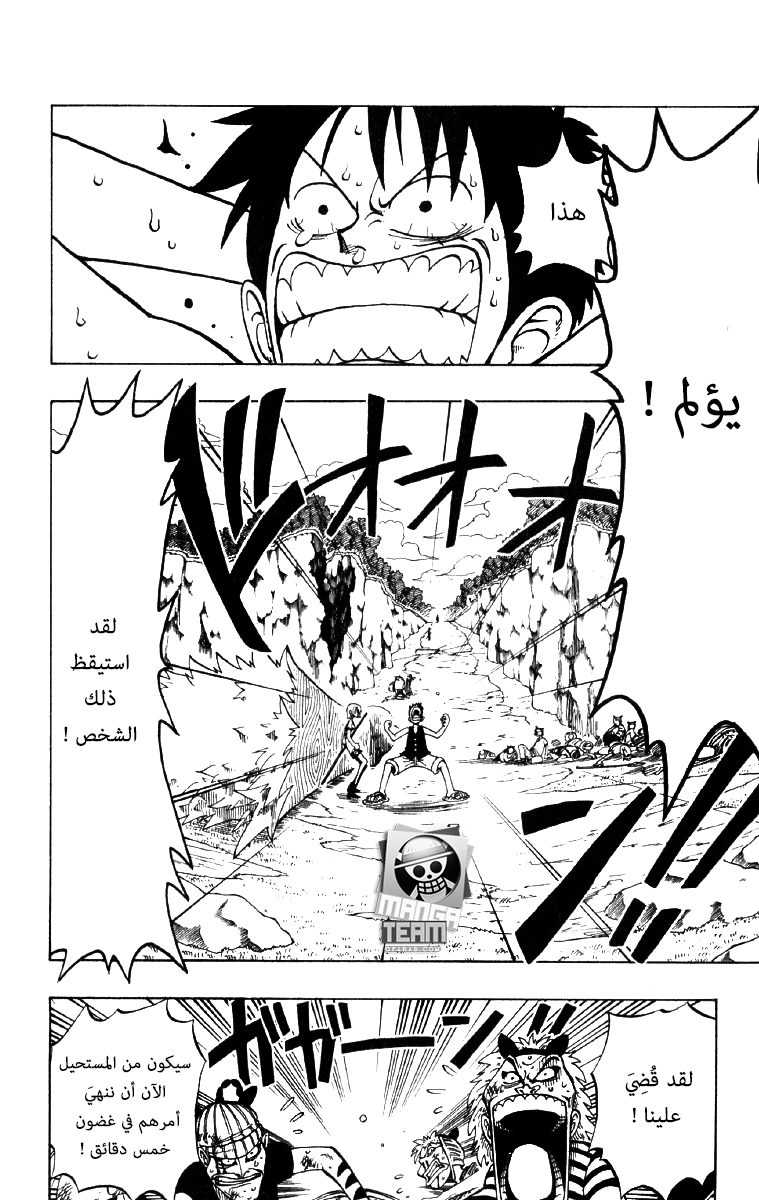One Piece: Chapter 34 - Page 6