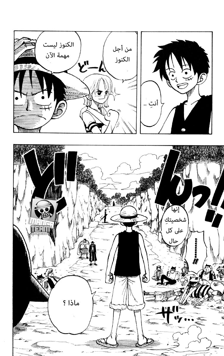 One Piece: Chapter 34 - Page 8