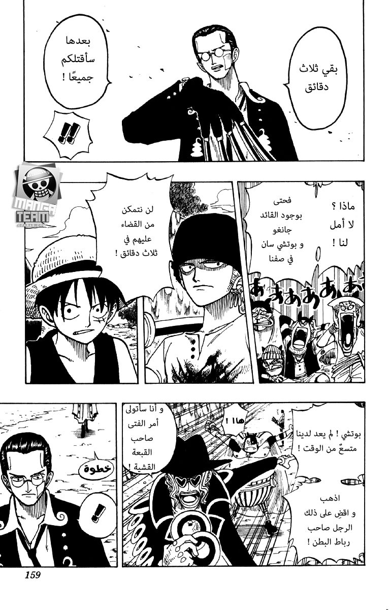 One Piece: Chapter 34 - Page 9