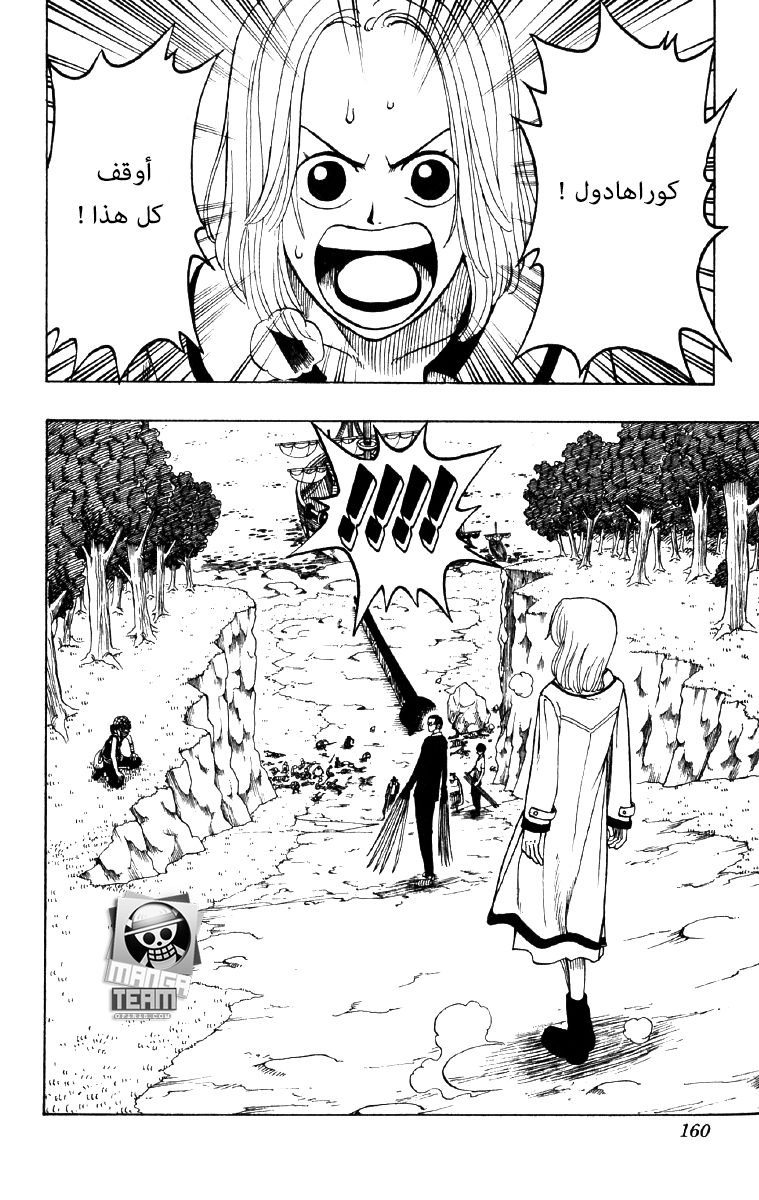 One Piece: Chapter 34 - Page 10