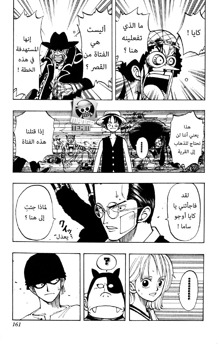 One Piece: Chapter 34 - Page 11
