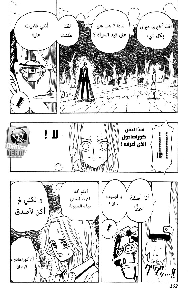 One Piece: Chapter 34 - Page 12