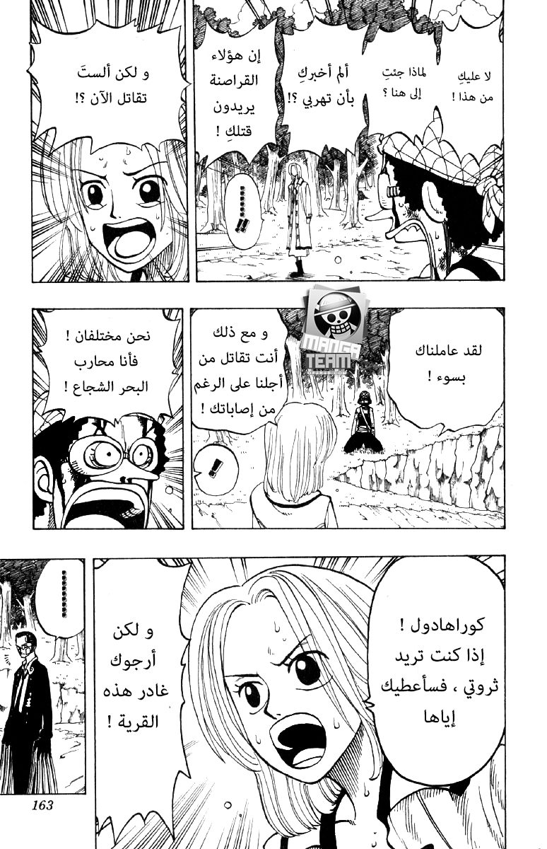 One Piece: Chapter 34 - Page 13
