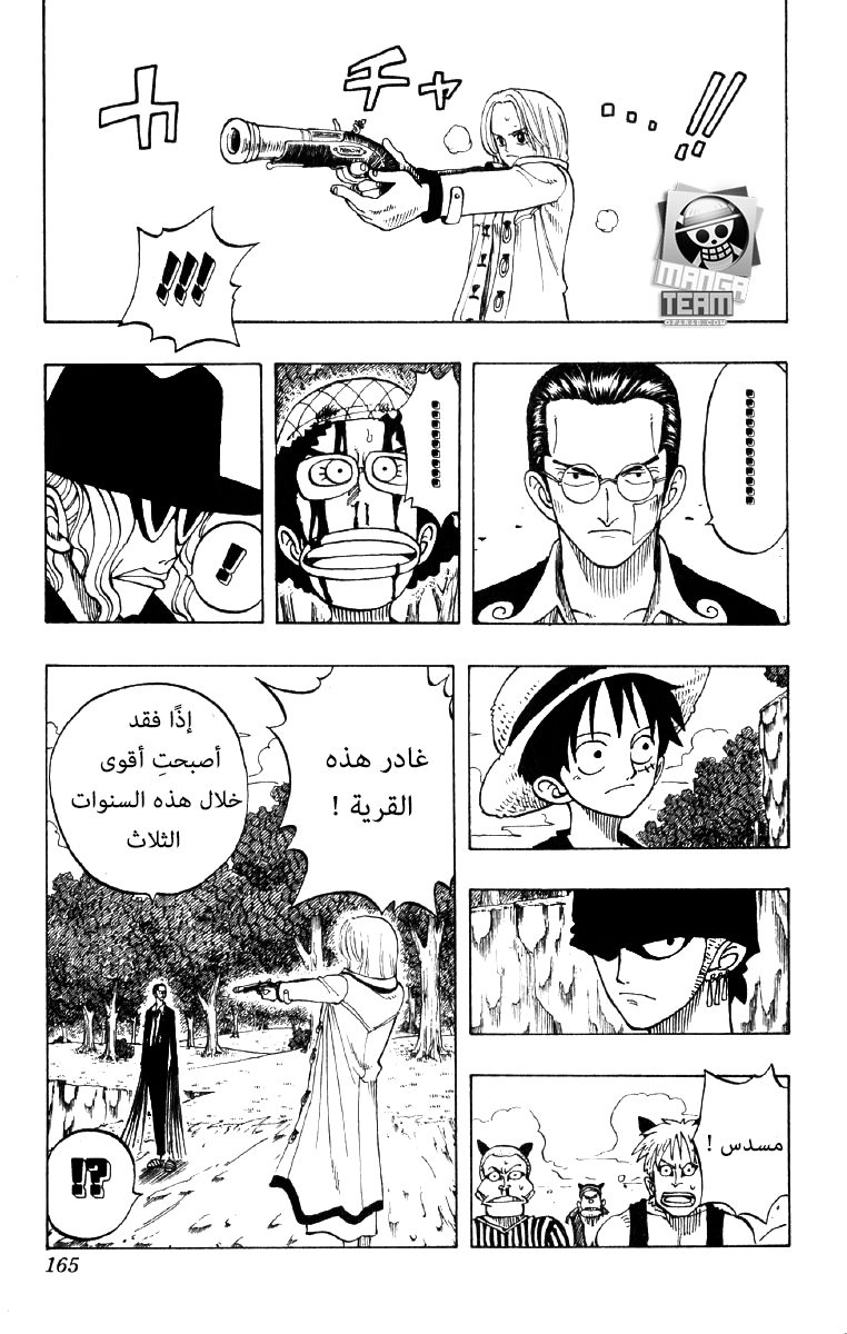 One Piece: Chapter 34 - Page 15
