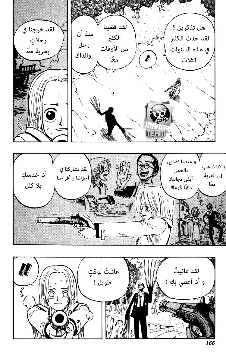 One Piece: Chapter 34 - Page 16
