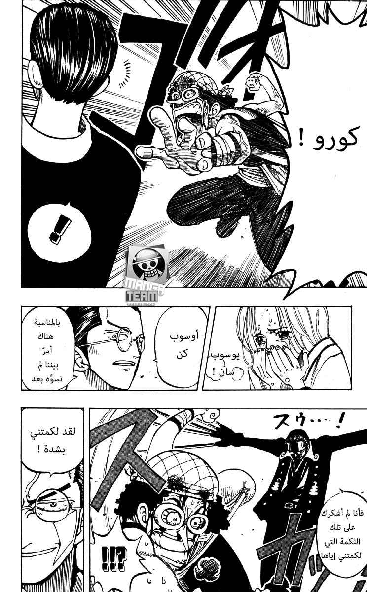 One Piece: Chapter 34 - Page 18