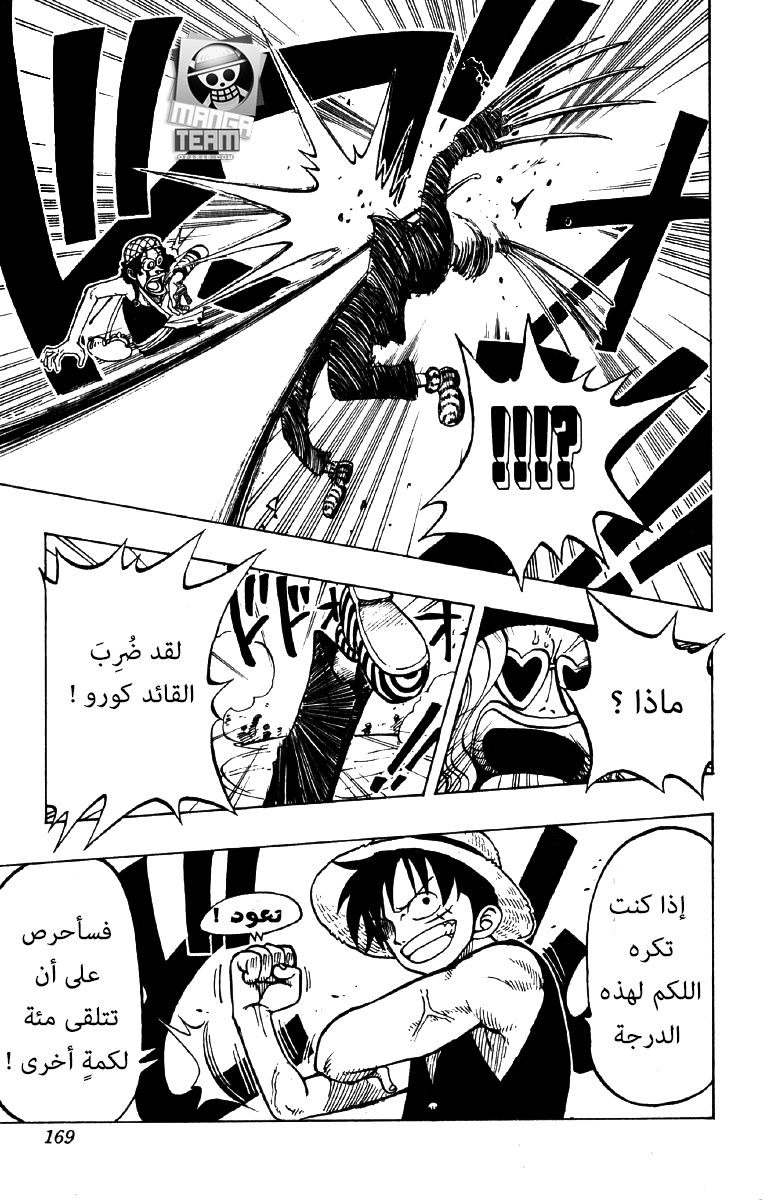 One Piece: Chapter 34 - Page 19