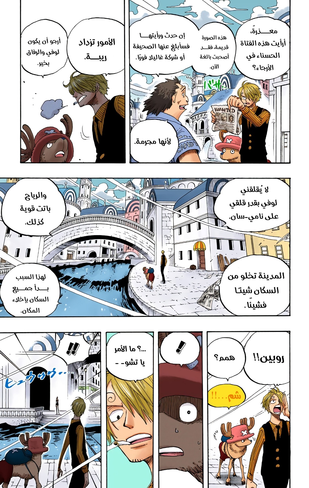 One Piece: Chapter 340 - Page 9