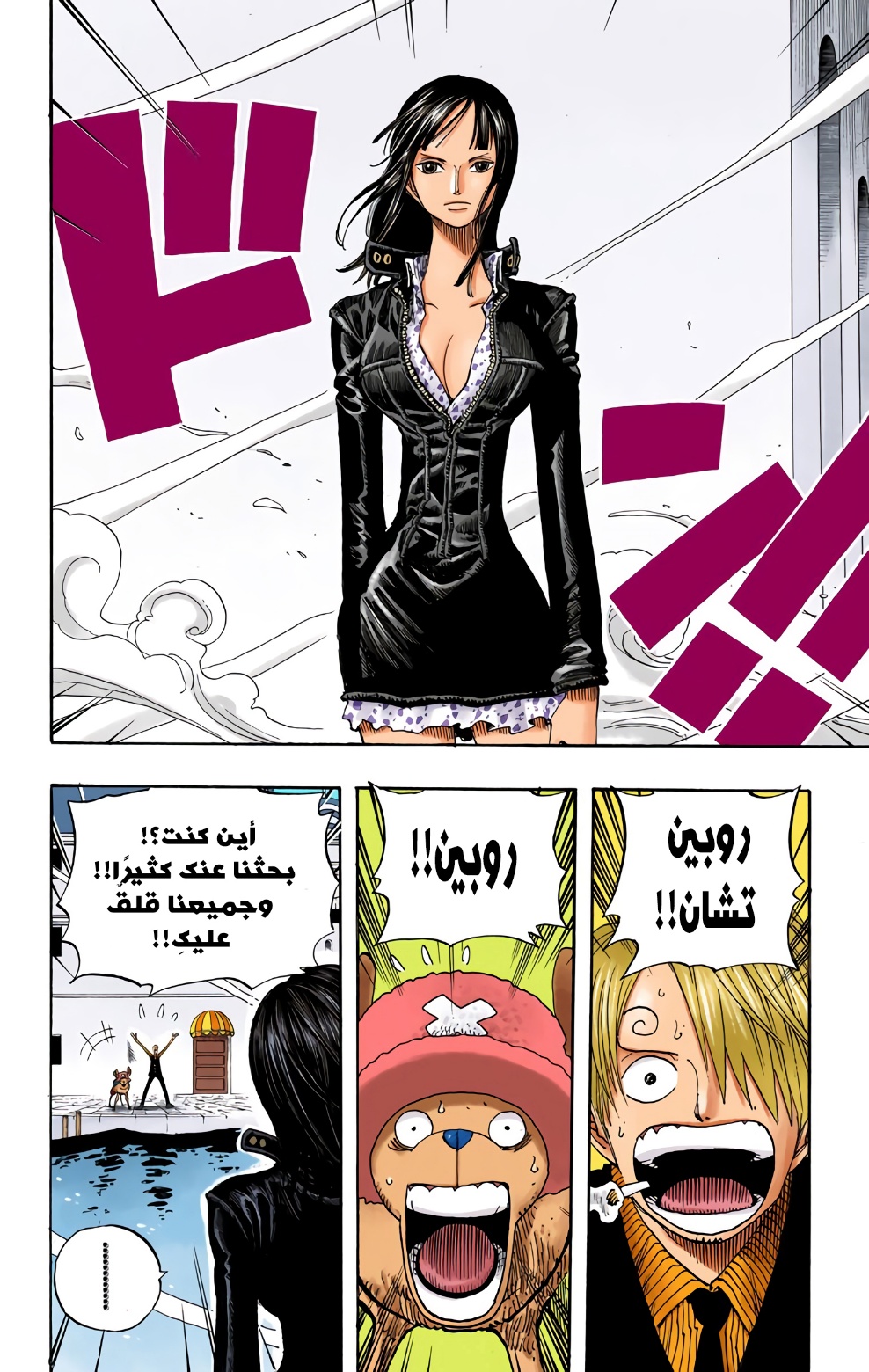 One Piece: Chapter 340 - Page 10