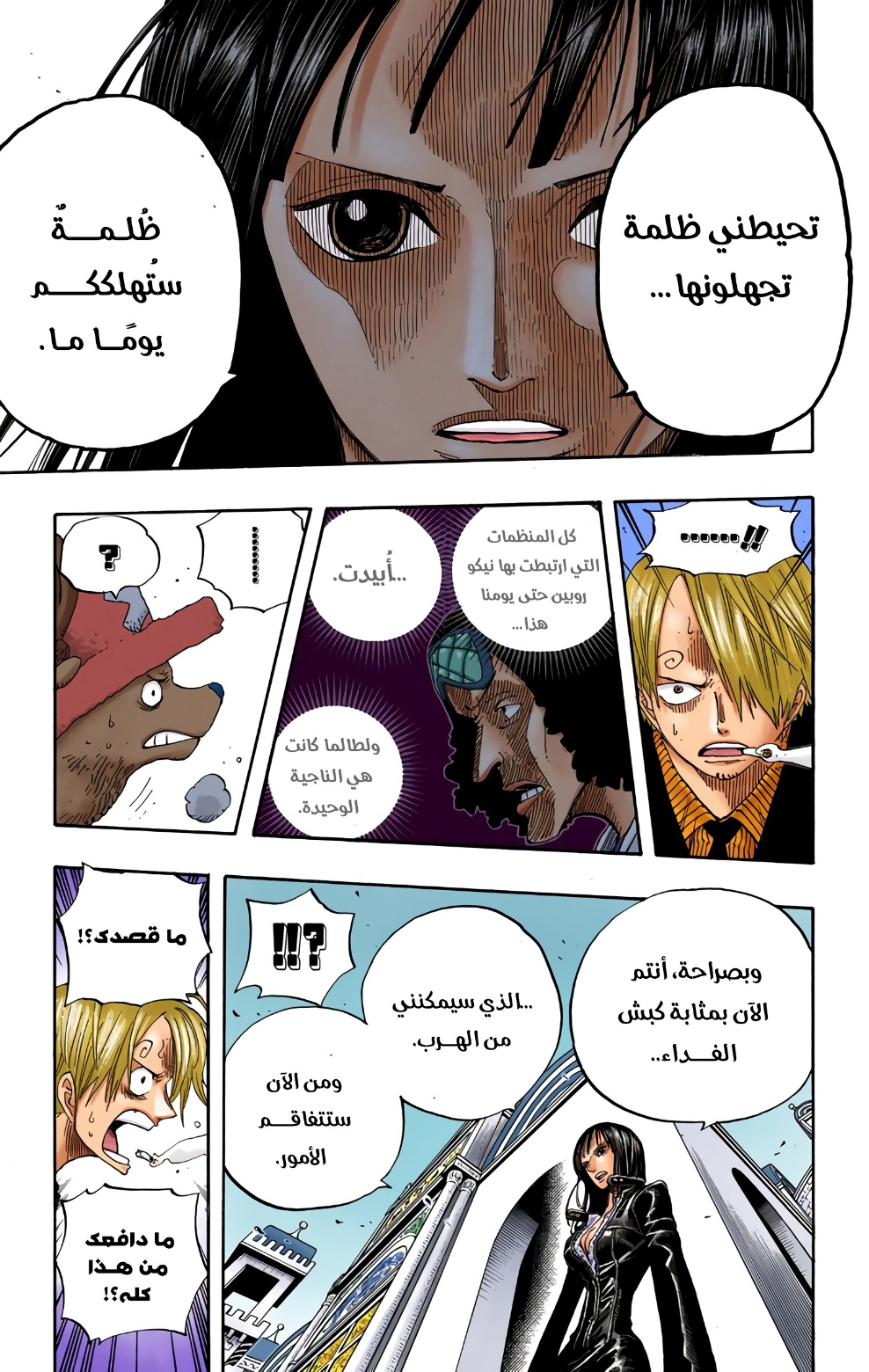 One Piece: Chapter 340 - Page 13