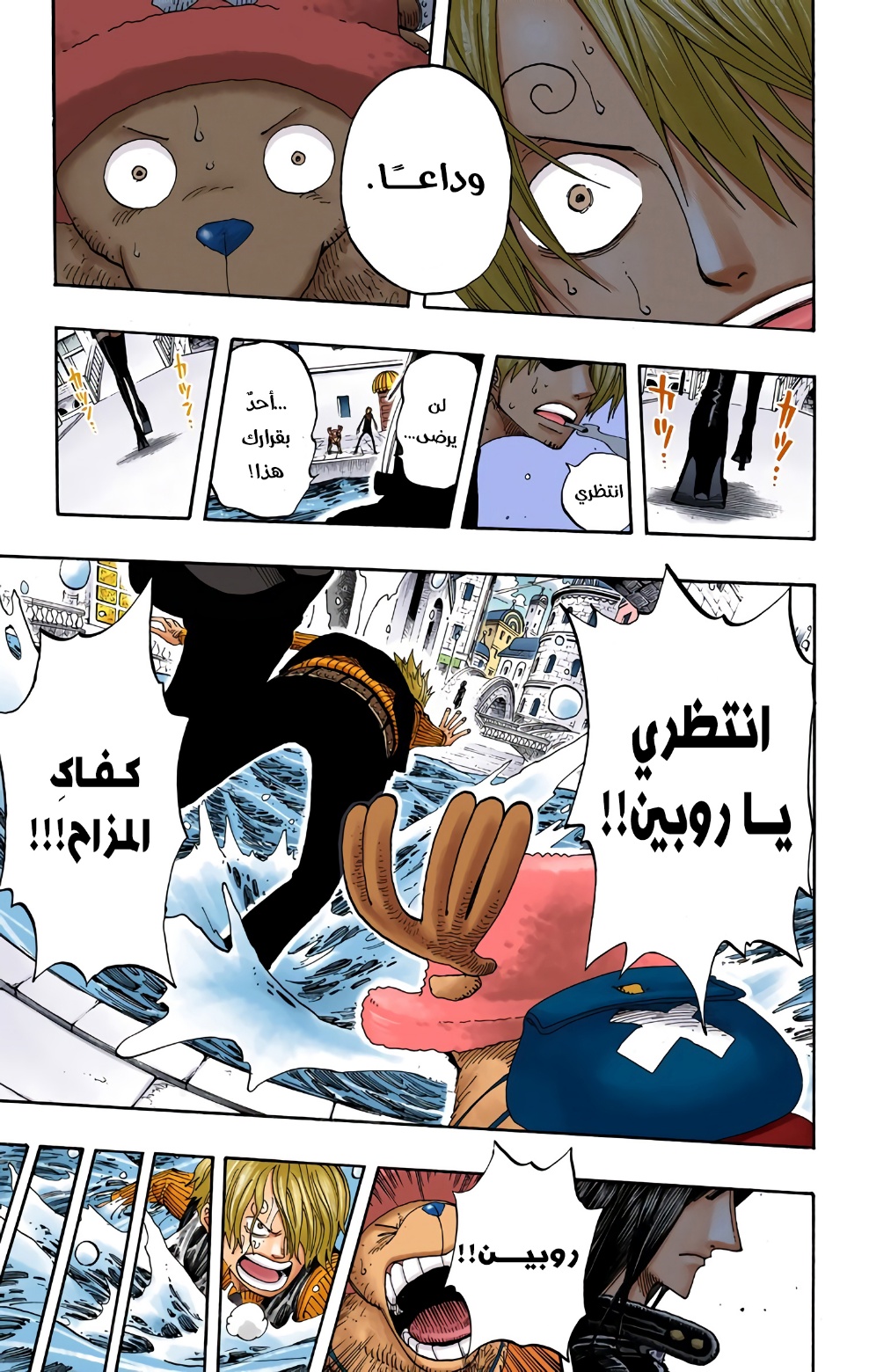 One Piece: Chapter 340 - Page 15
