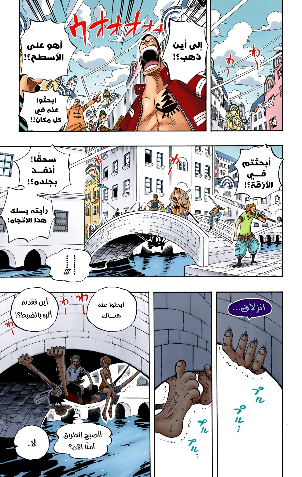 One Piece: Chapter 340 - Page 17
