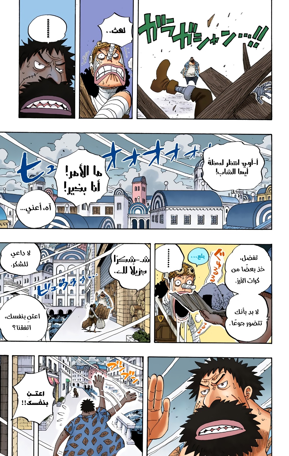 One Piece: Chapter 341 - Page 9