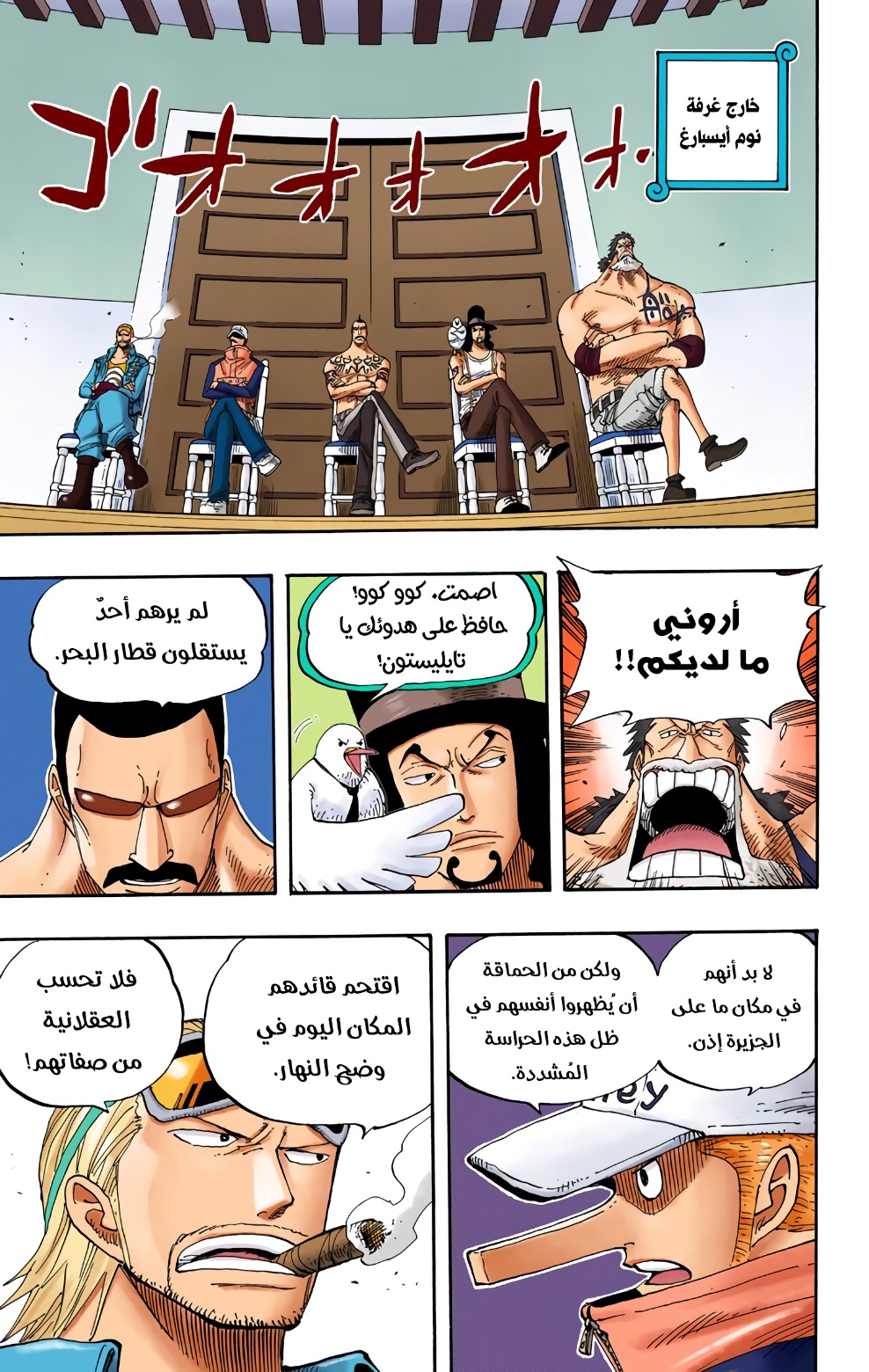 One Piece: Chapter 341 - Page 17