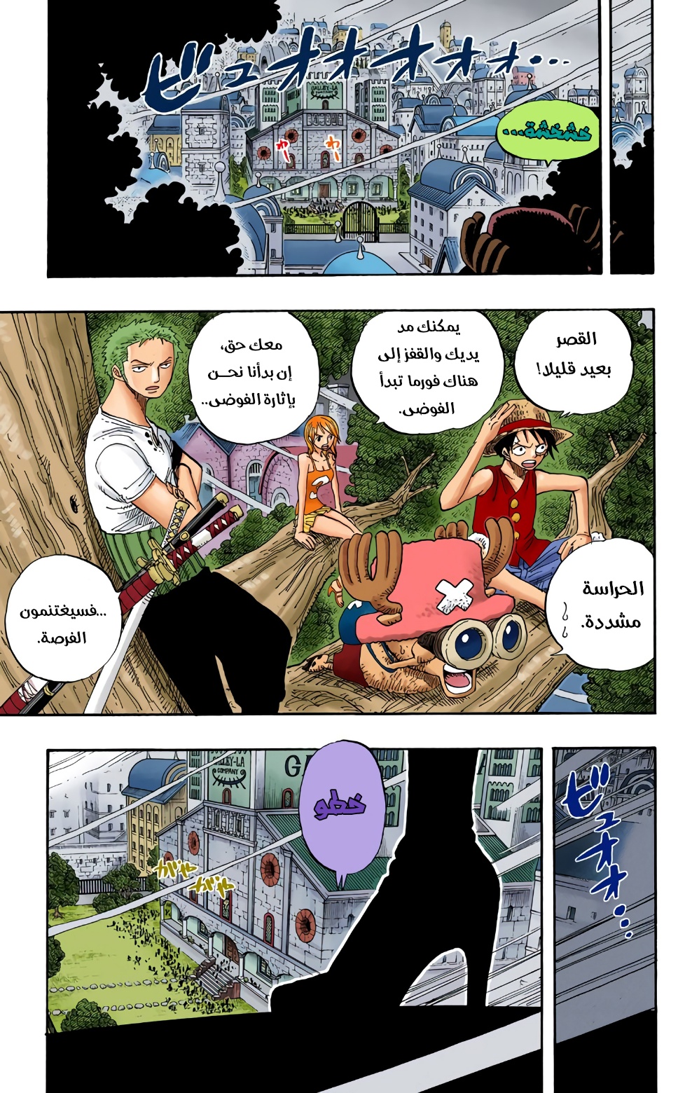 One Piece: Chapter 341 - Page 19