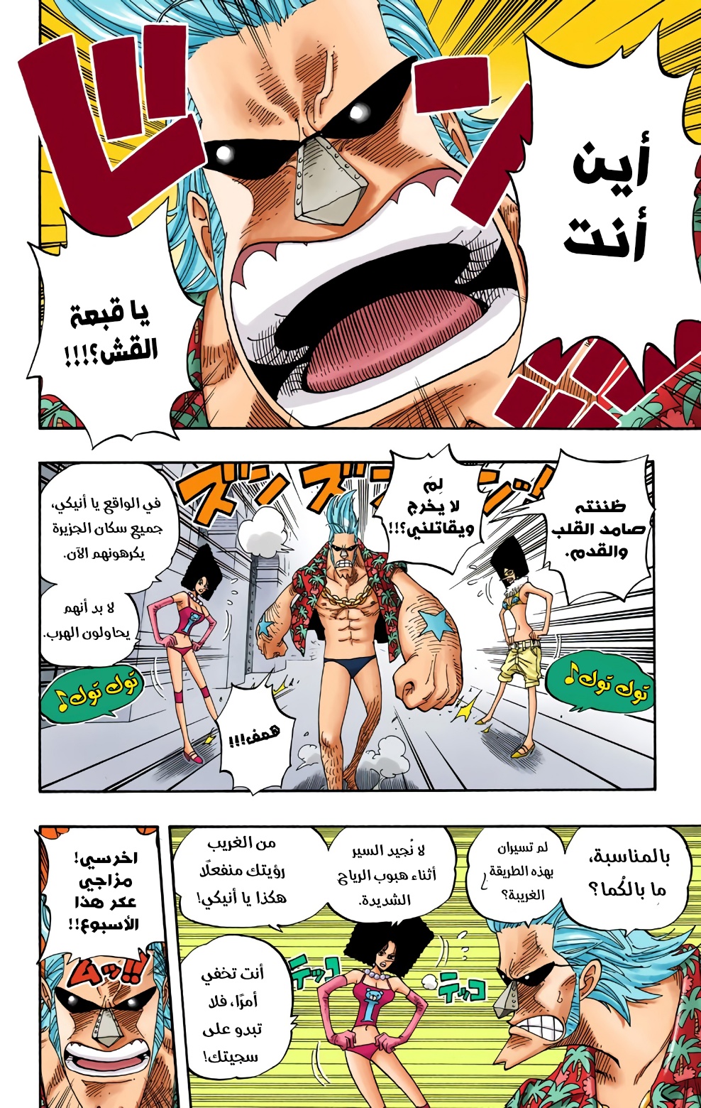 One Piece: Chapter 342 - Page 2