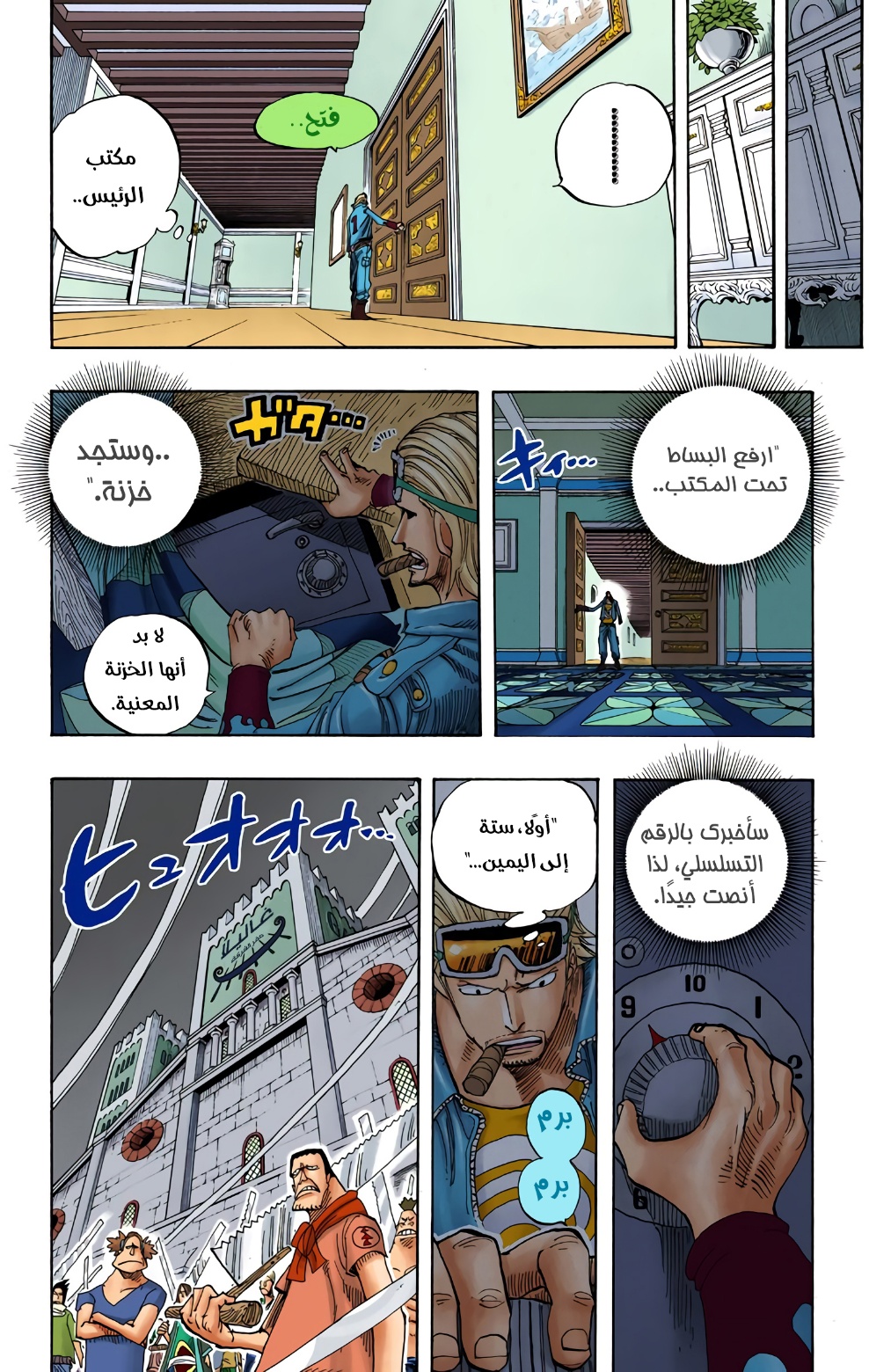 One Piece: Chapter 342 - Page 12