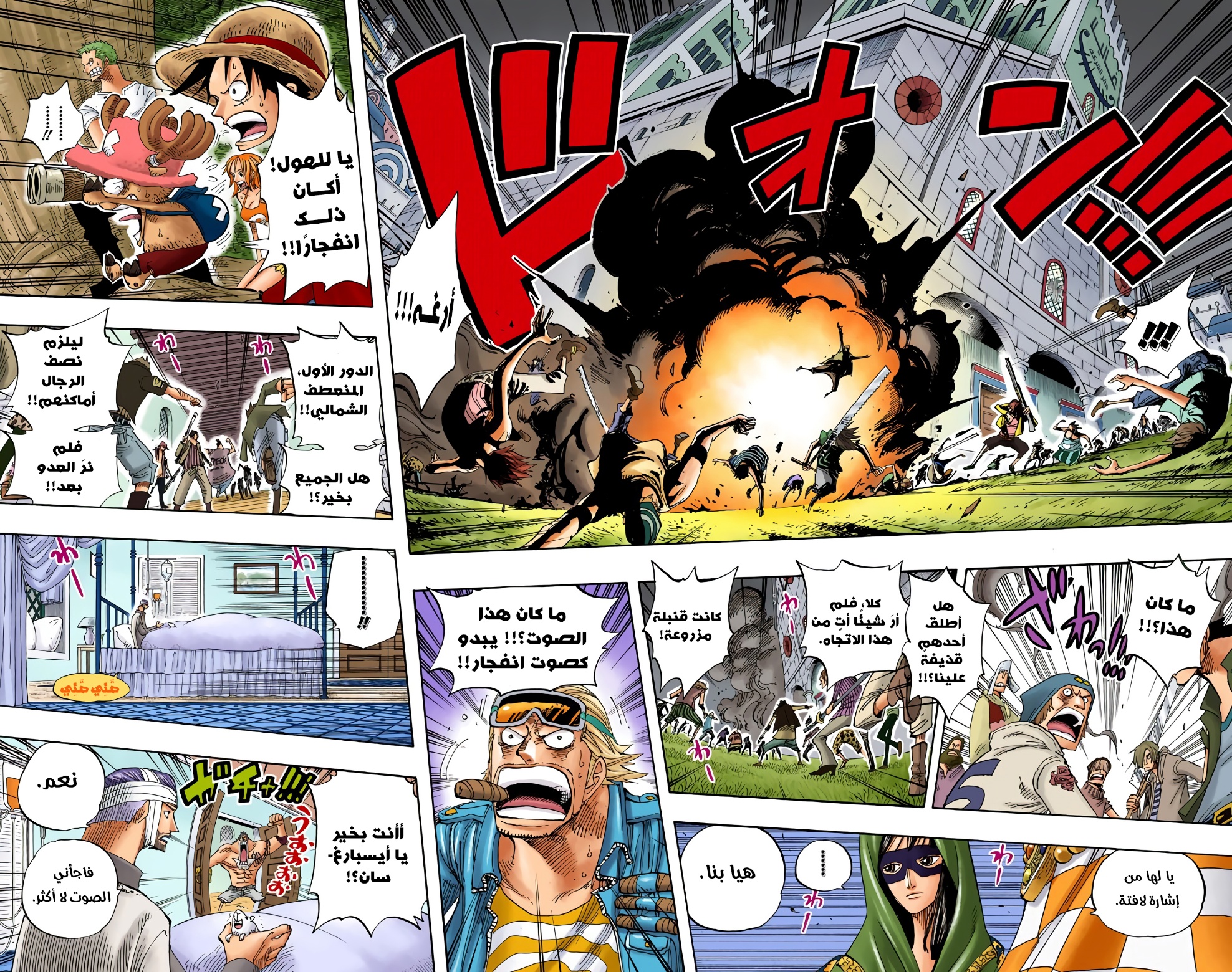 One Piece: Chapter 342 - Page 14