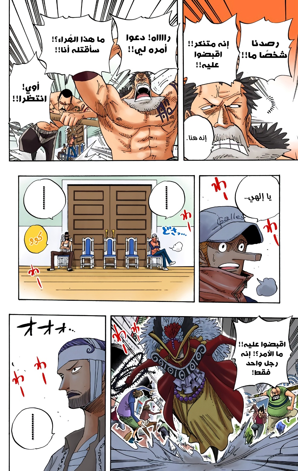 One Piece: Chapter 342 - Page 15