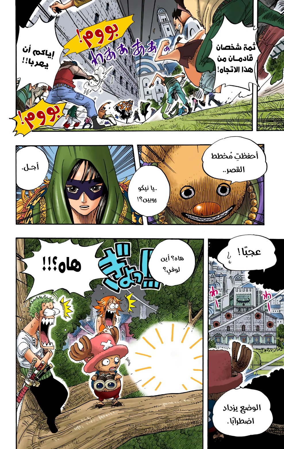 One Piece: Chapter 342 - Page 17