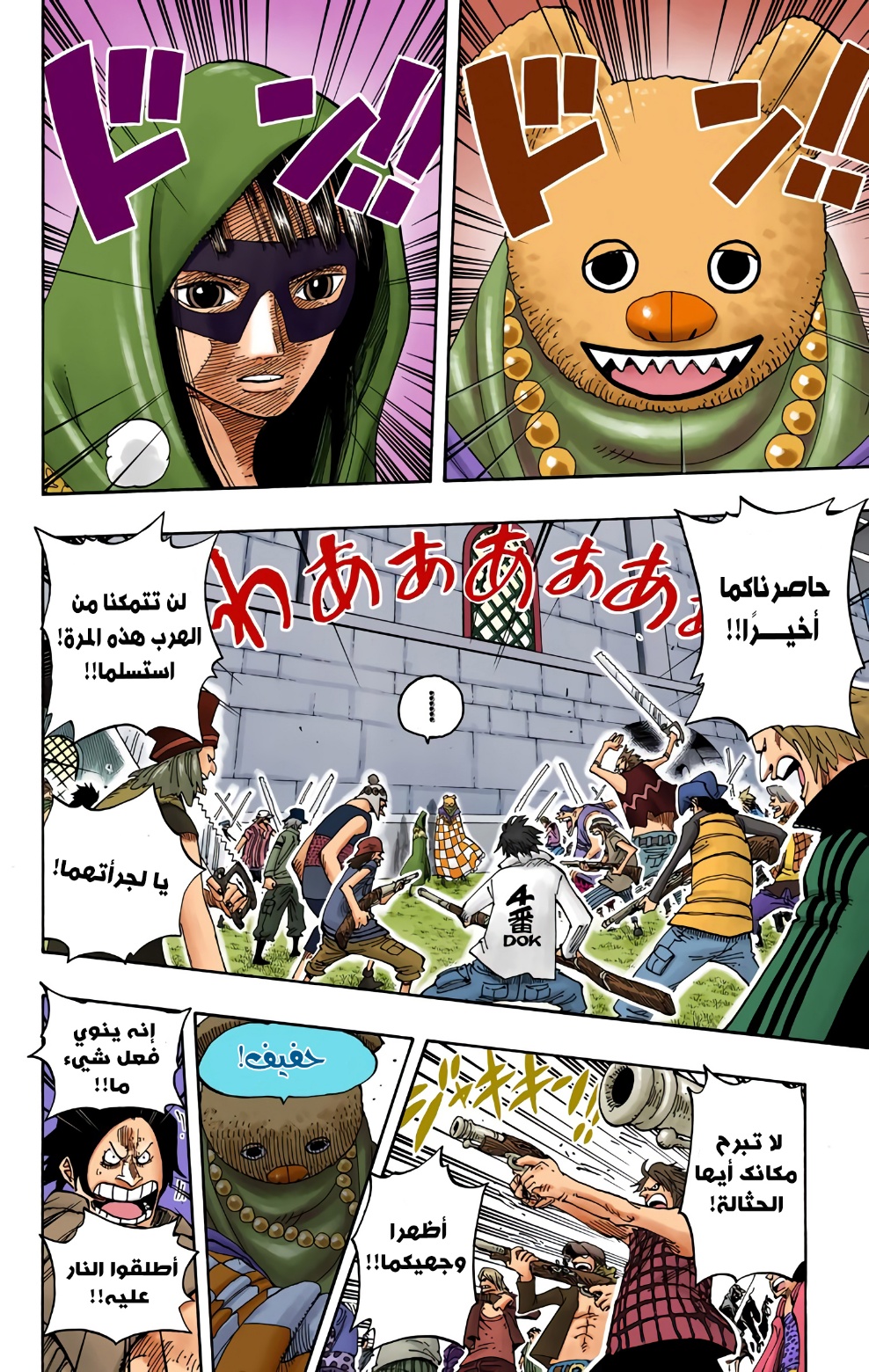 One Piece: Chapter 343 - Page 2