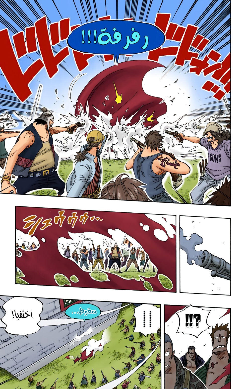 One Piece: Chapter 343 - Page 3