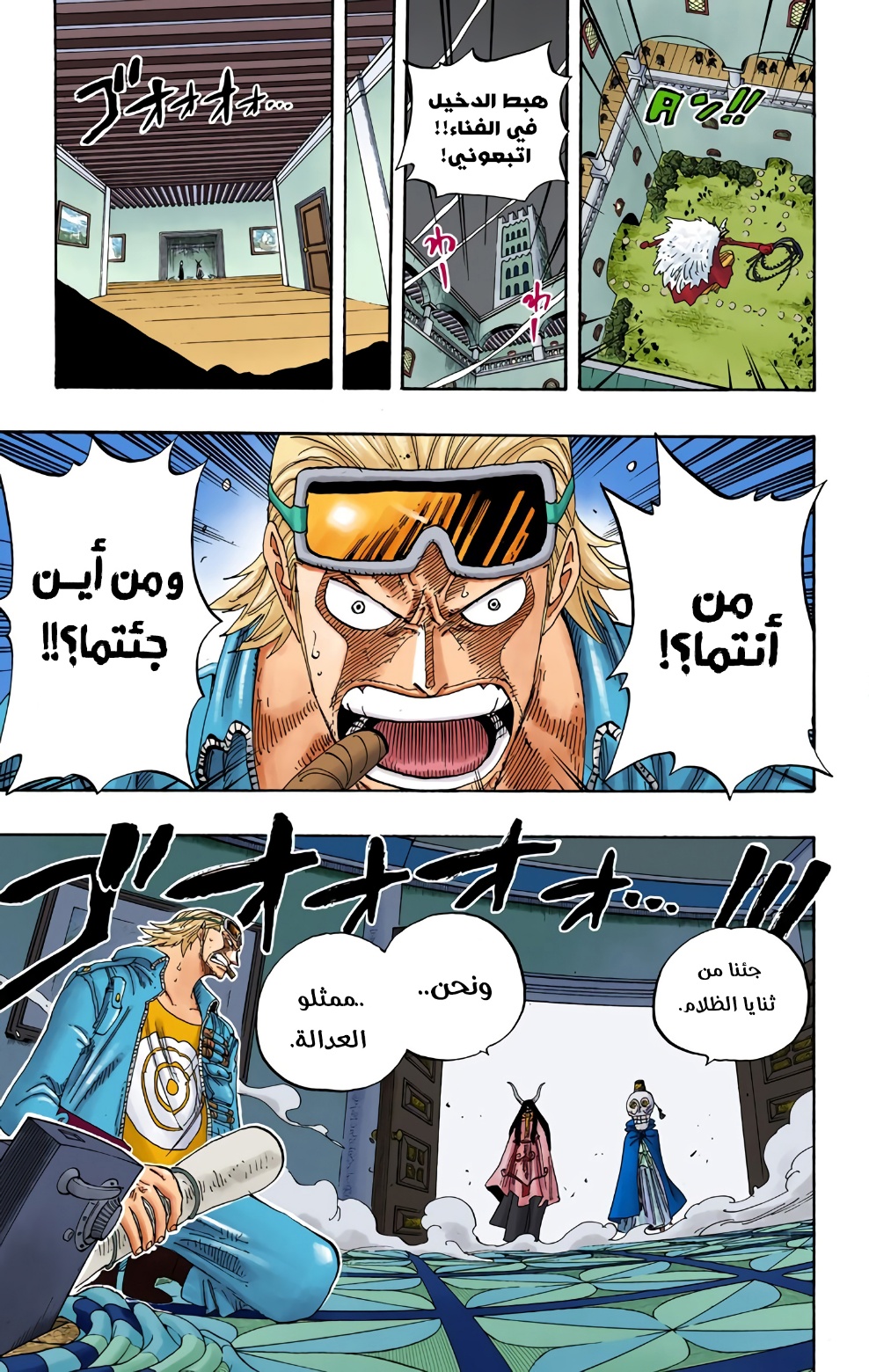 One Piece: Chapter 343 - Page 7