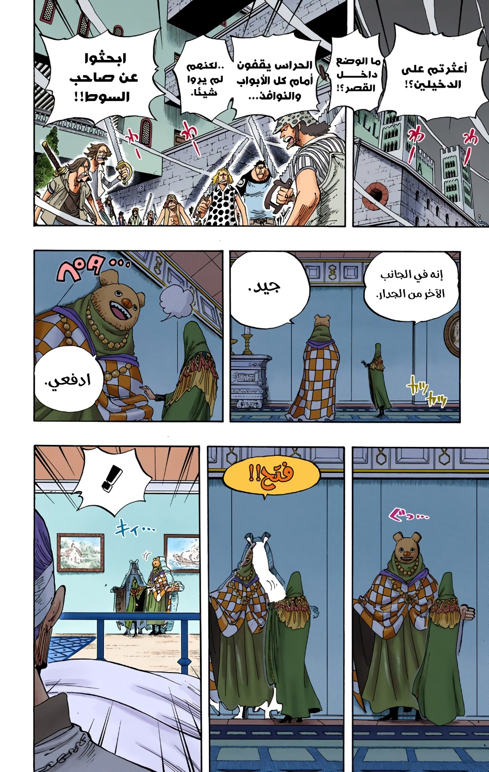 One Piece: Chapter 343 - Page 10