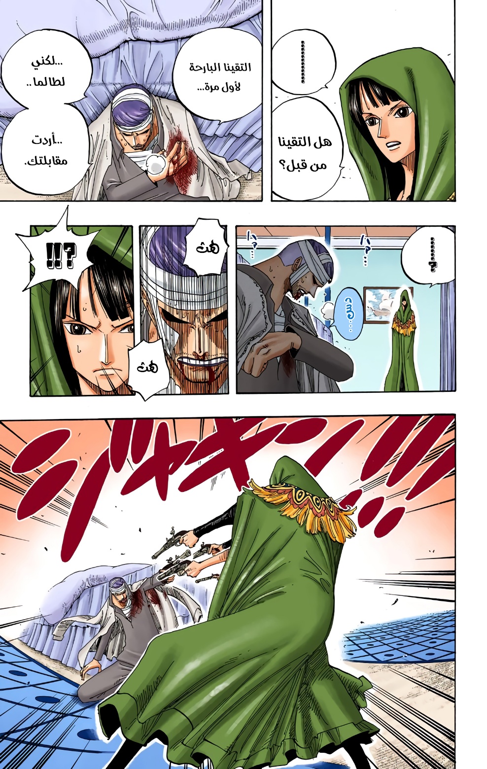 One Piece: Chapter 344 - Page 9
