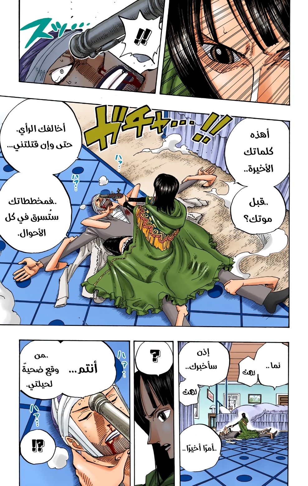 One Piece: Chapter 344 - Page 17