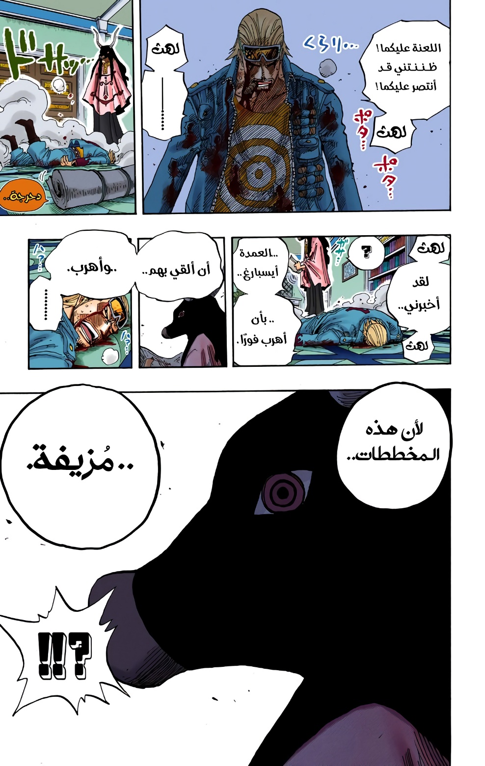 One Piece: Chapter 344 - Page 19