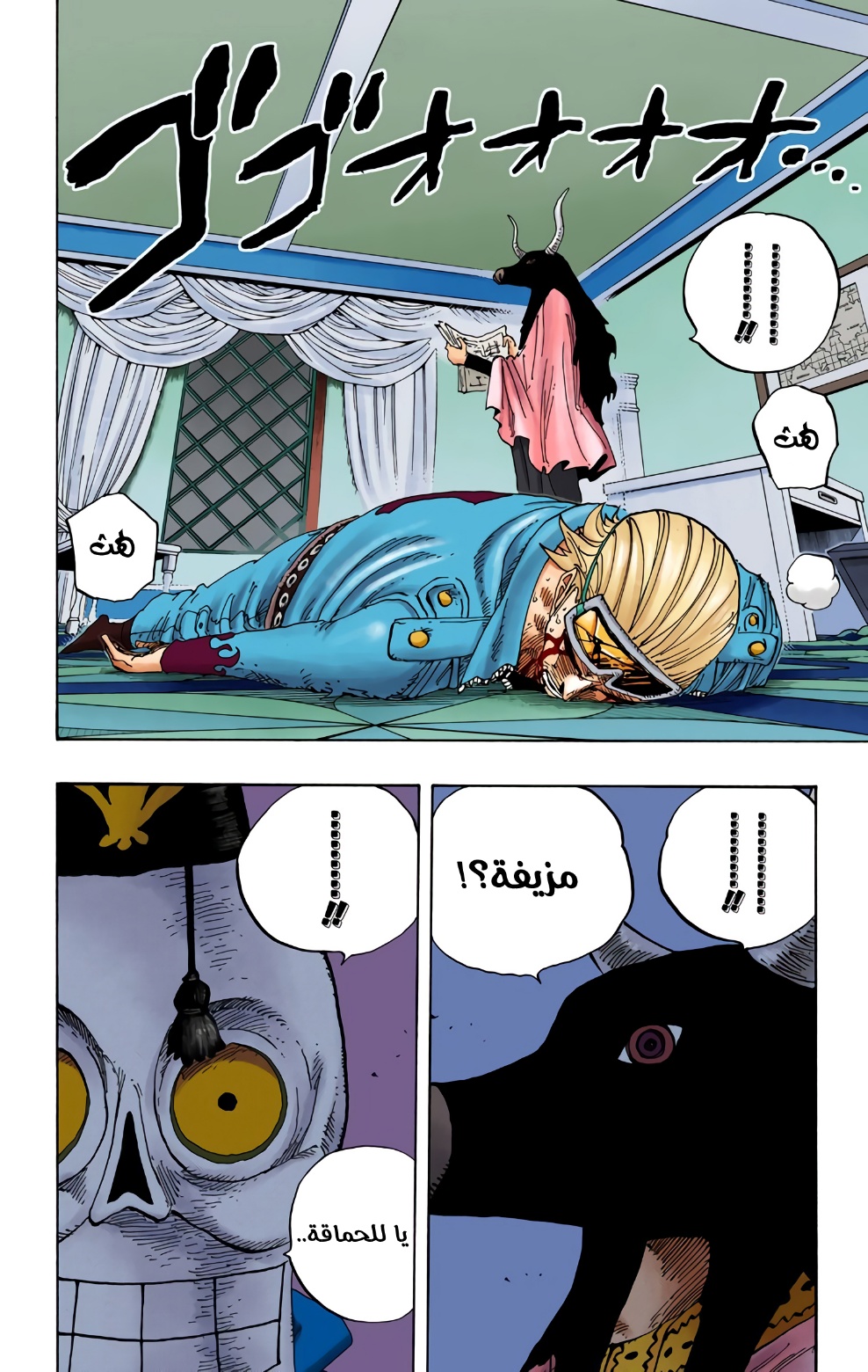 One Piece: Chapter 345 - Page 2