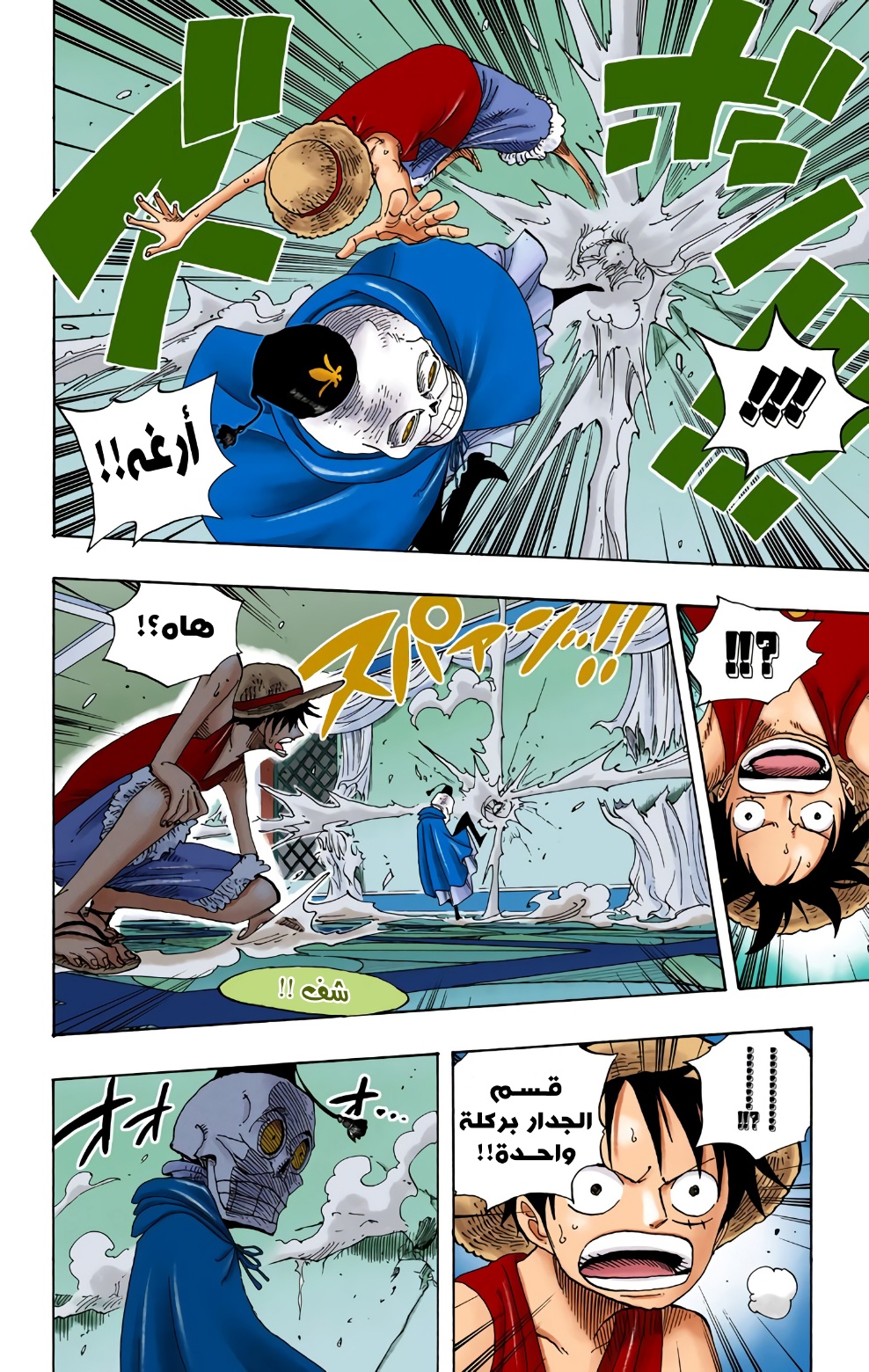 One Piece: Chapter 345 - Page 6