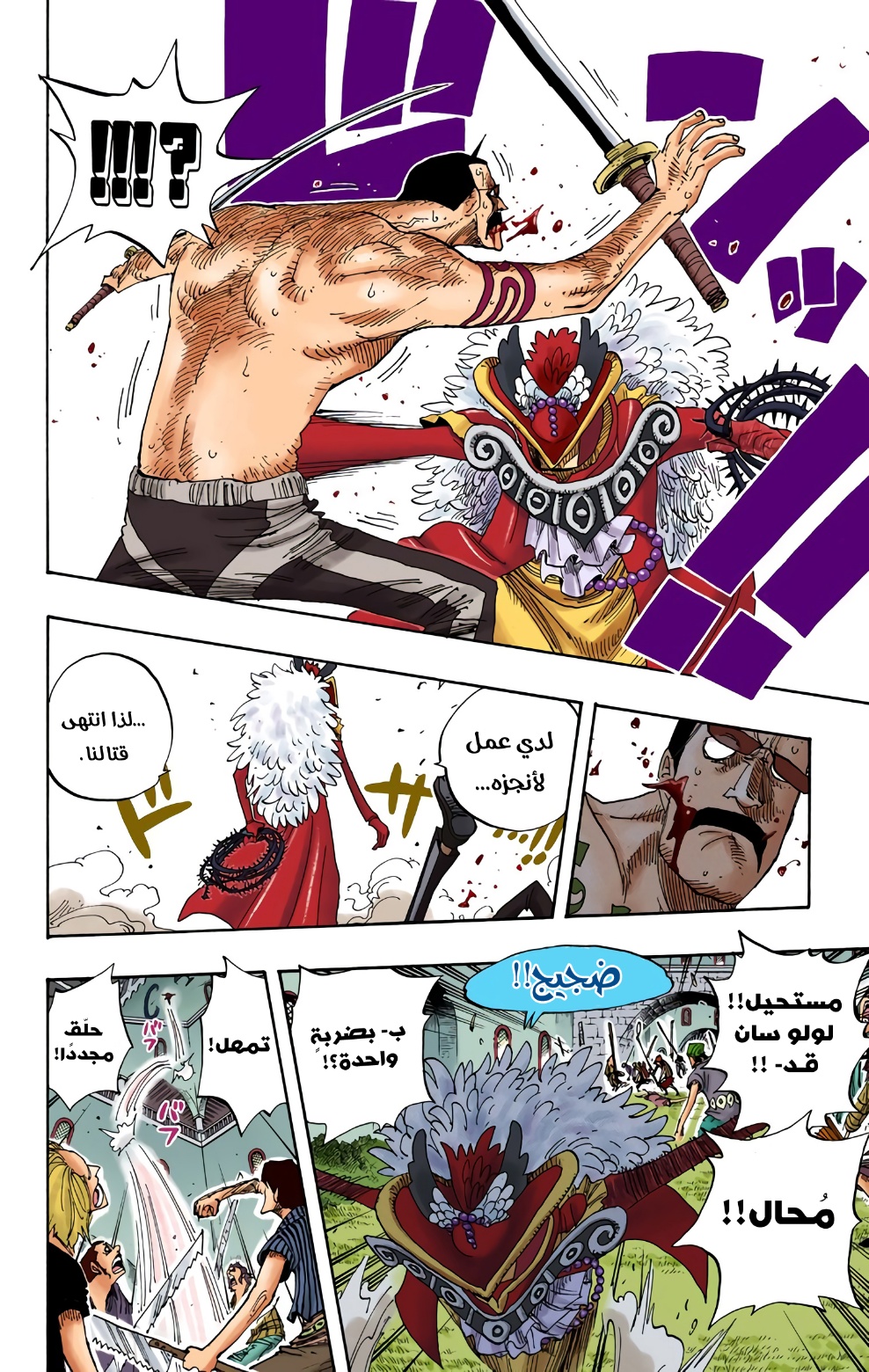 One Piece: Chapter 345 - Page 10