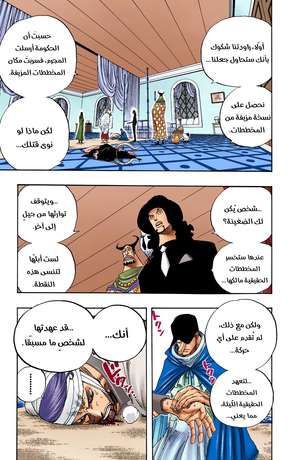 One Piece: Chapter 346 - Page 9