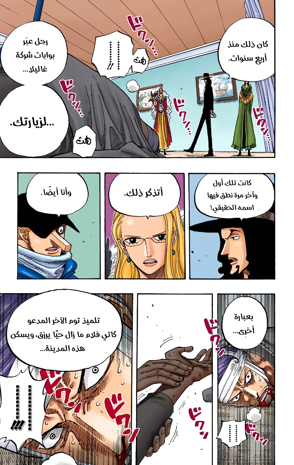 One Piece: Chapter 346 - Page 13