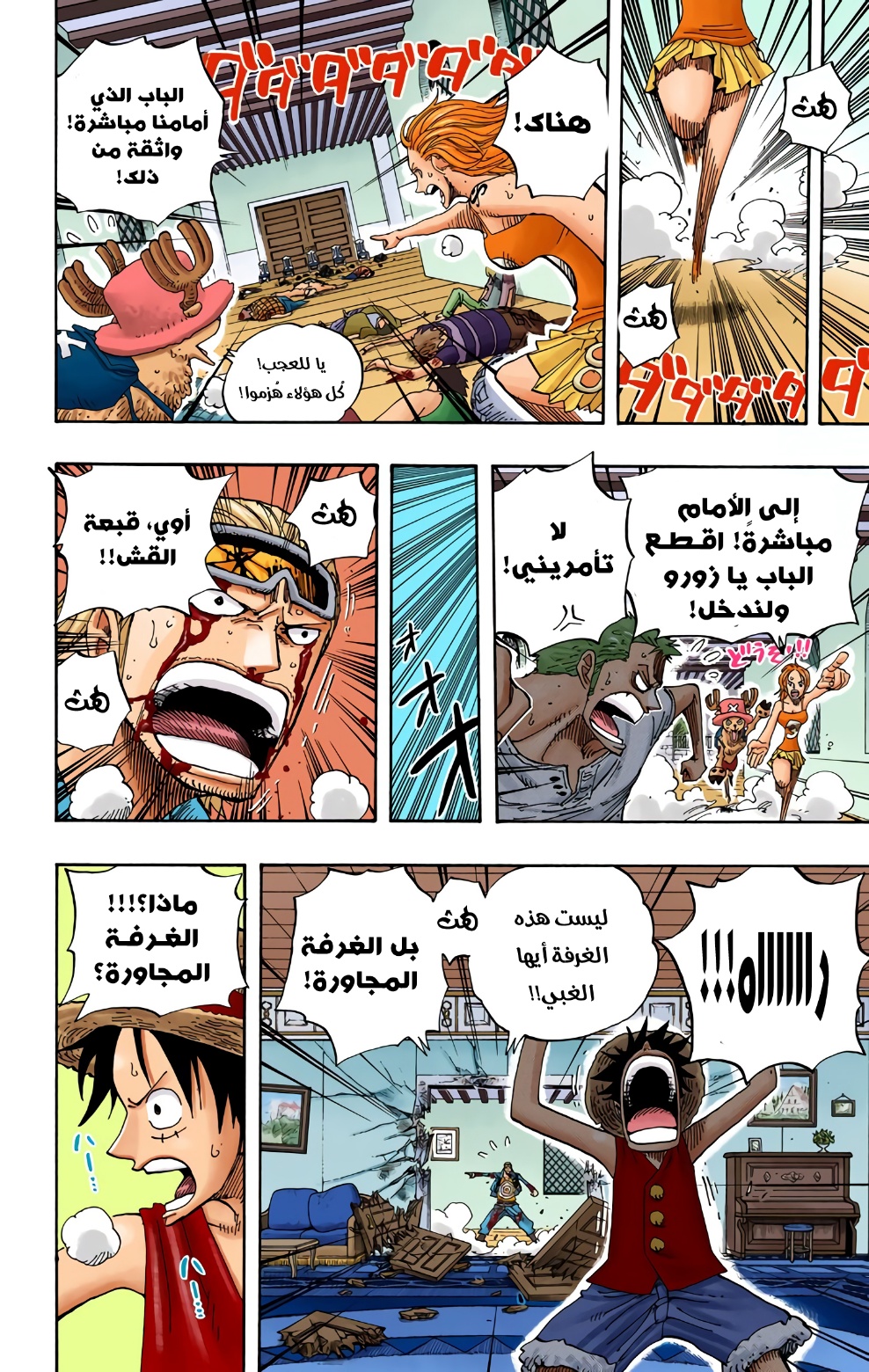 One Piece: Chapter 346 - Page 16