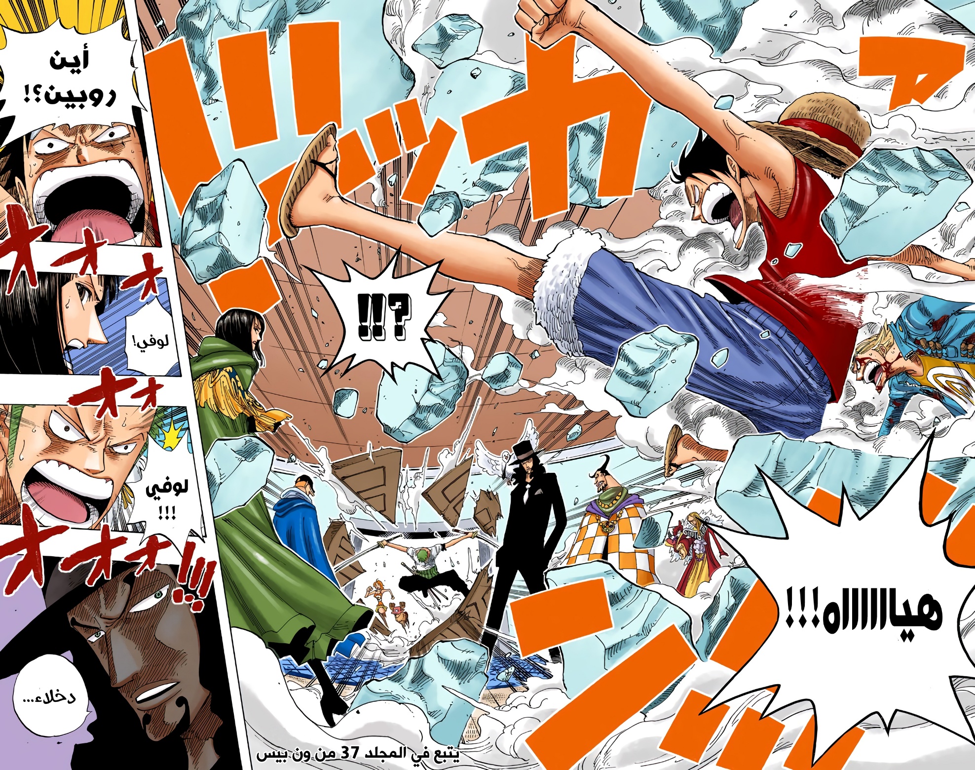 One Piece: Chapter 346 - Page 18