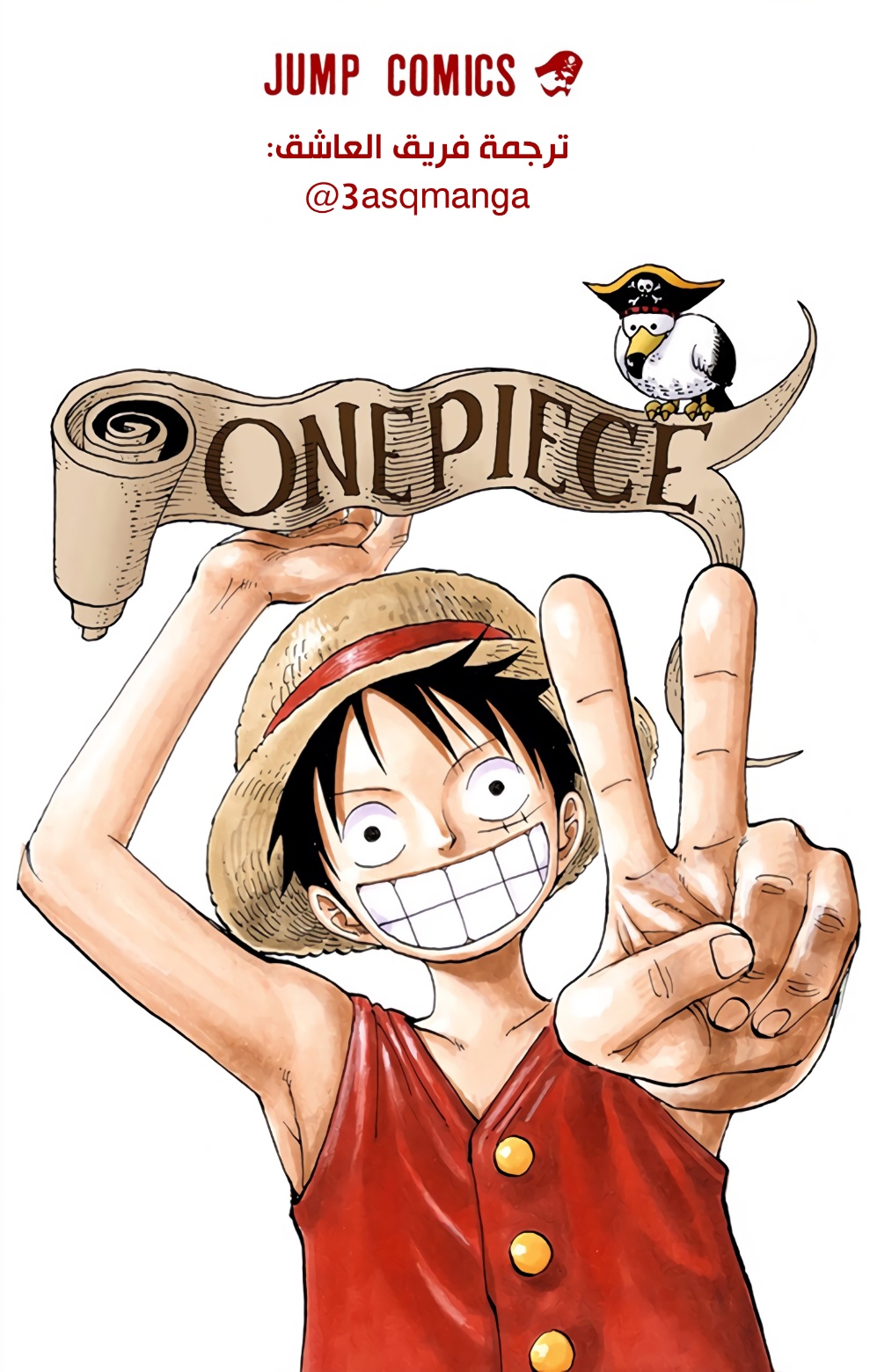 One Piece: Chapter 347 - Page 2