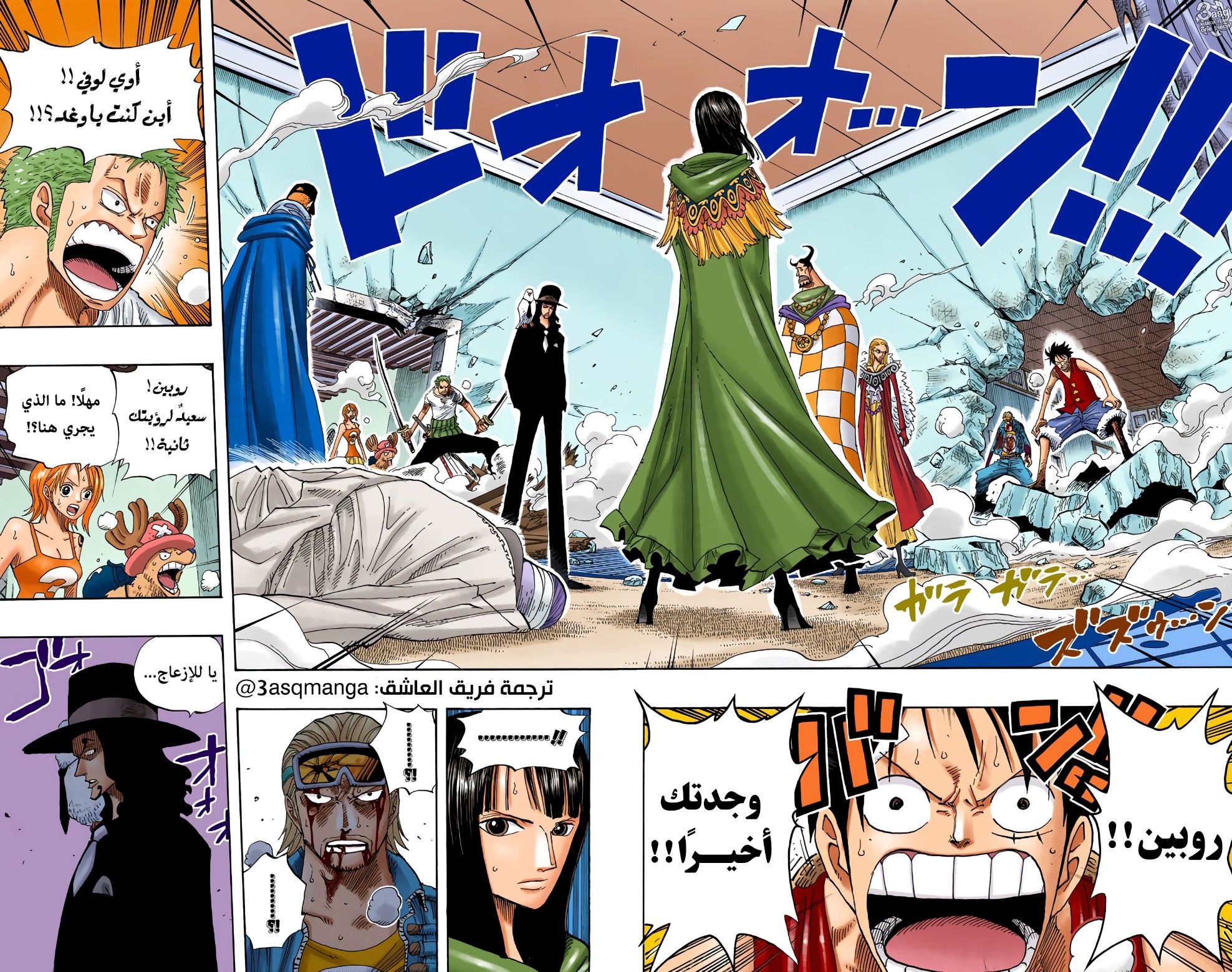 One Piece: Chapter 347 - Page 6
