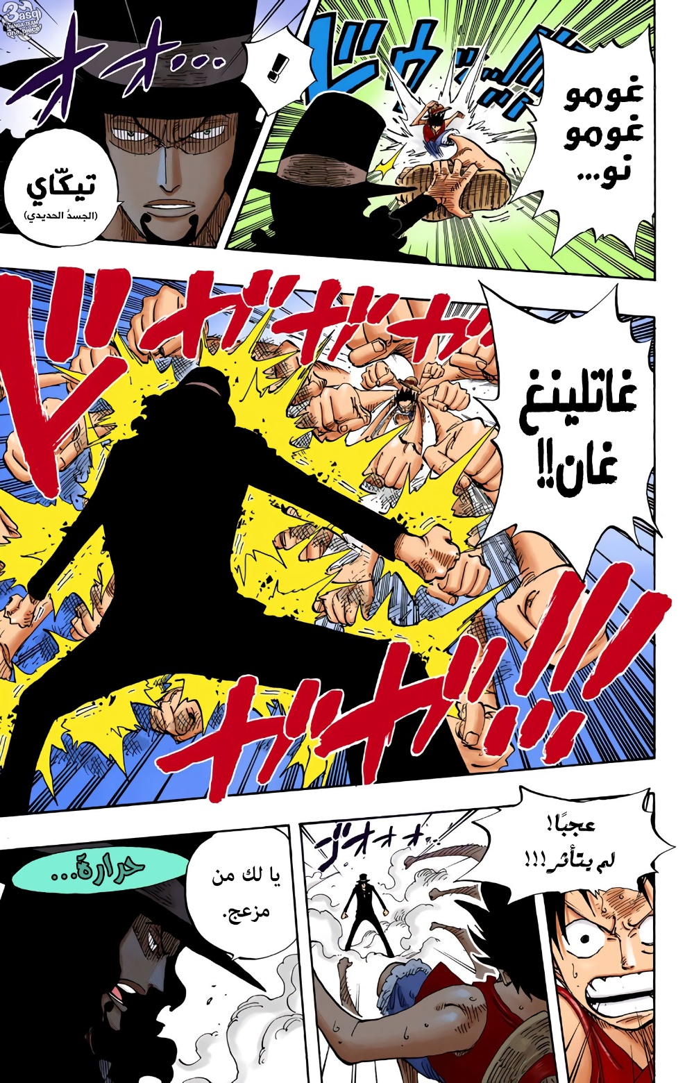 One Piece: Chapter 347 - Page 14