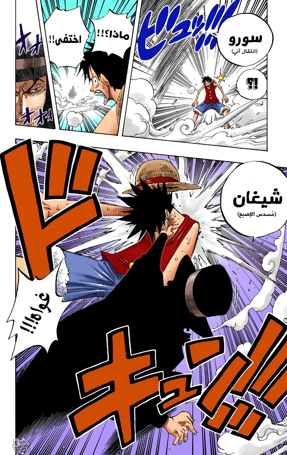 One Piece: Chapter 347 - Page 15