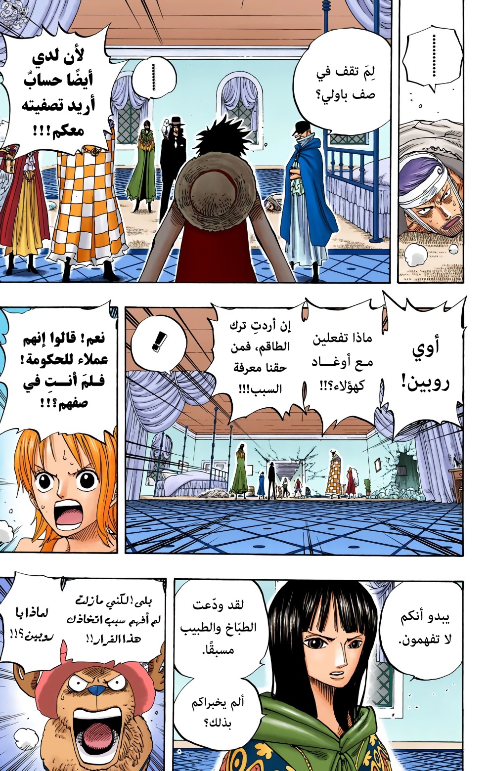 One Piece: Chapter 347 - Page 18
