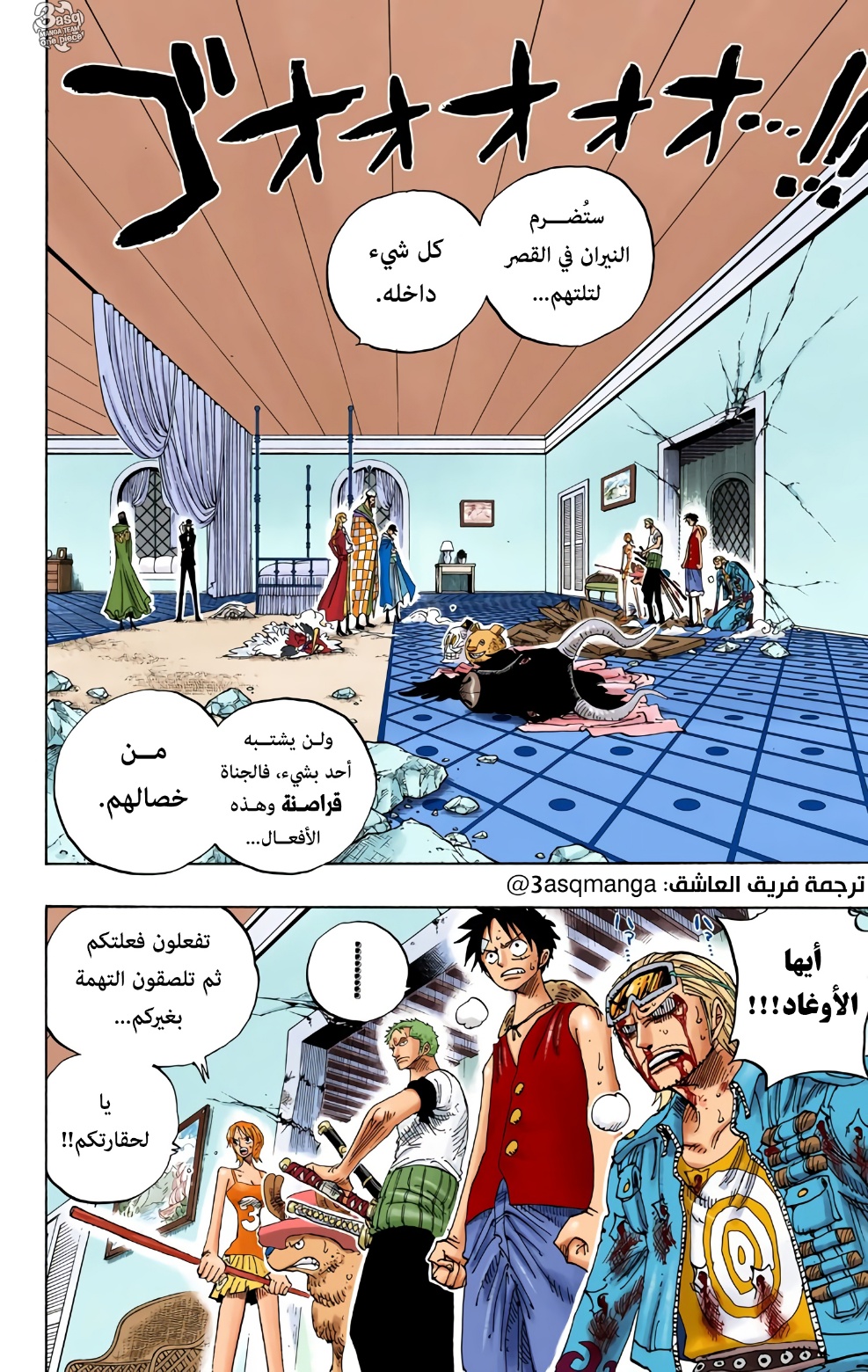 One Piece: Chapter 348 - Page 2