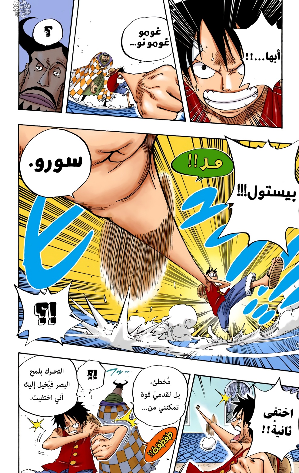 One Piece: Chapter 348 - Page 6
